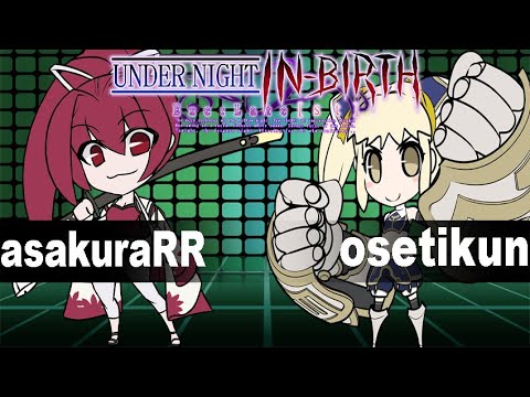 UNIST: asakuraRR (Yuzuriha) vs osetikun (Mika) Ranked Match