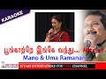Poongatre Inge Vanthu Vaalthu Karaoke For Male