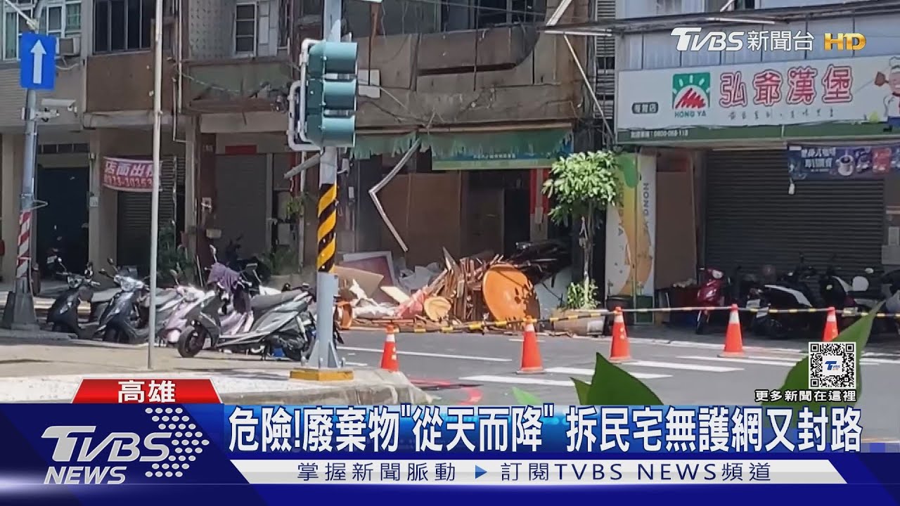 路霸！廢棄物「從天而降」　拆民宅無護網又封路