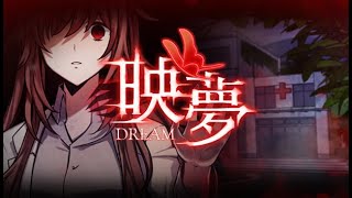【ホラー】 謎の病院から脱出せよ！映夢-DREAM-【謎解き脱出】カット版①