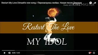 Dimash: Restart My Love /Димаш. Перезагрузка любви