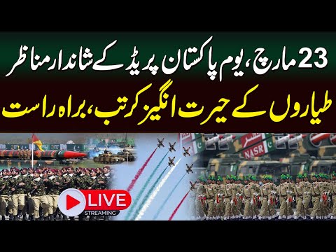 🔴LIVE |  Pakistan Day Parade 23rd March 2024 | Shakarpariyan Ground | SAMAA TV