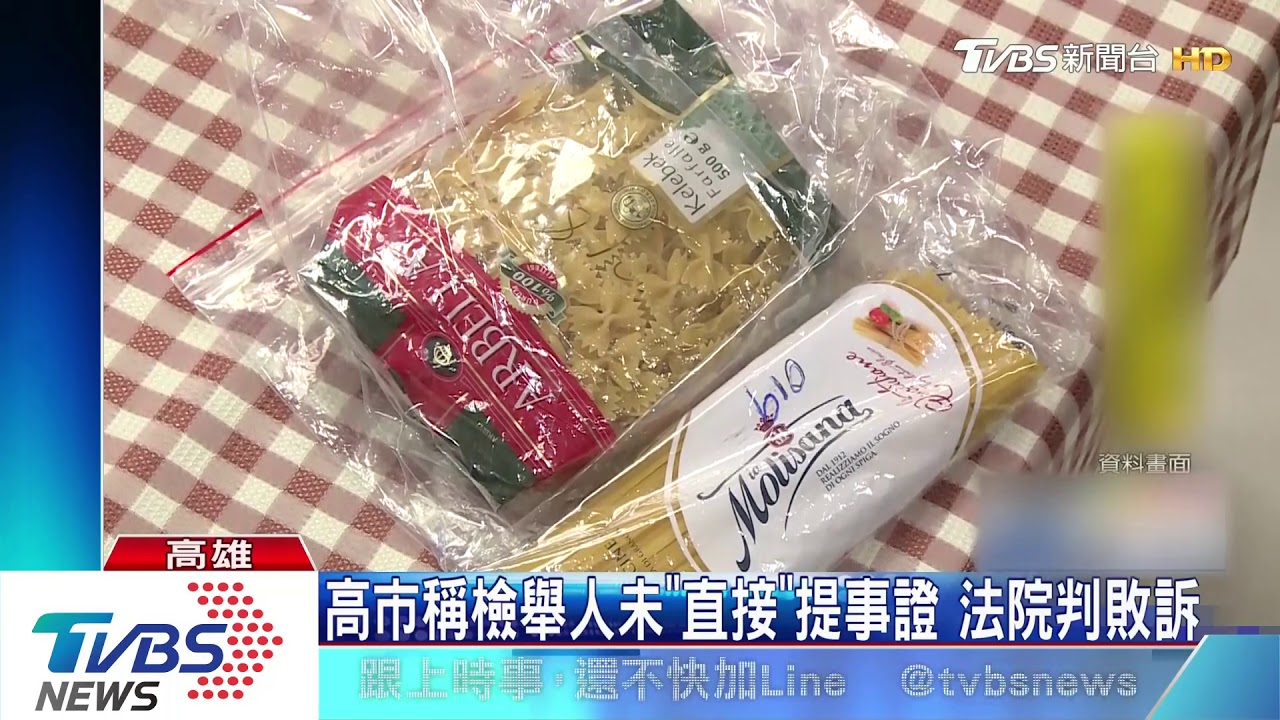 高市拒付216萬檢舉獎金　食安英雄討嘸錢提告
