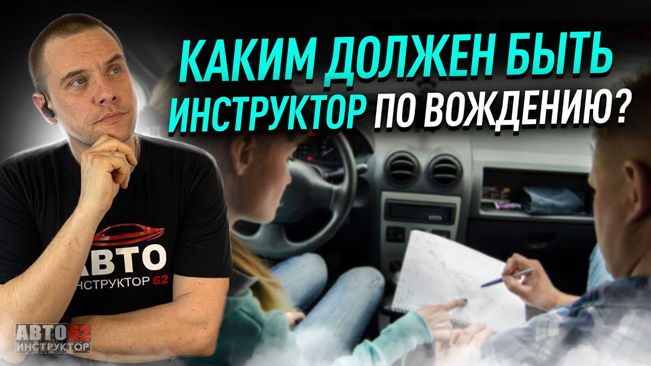Кто может обучать вождению автомобиля, кроме инструктора?