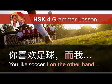 而意思