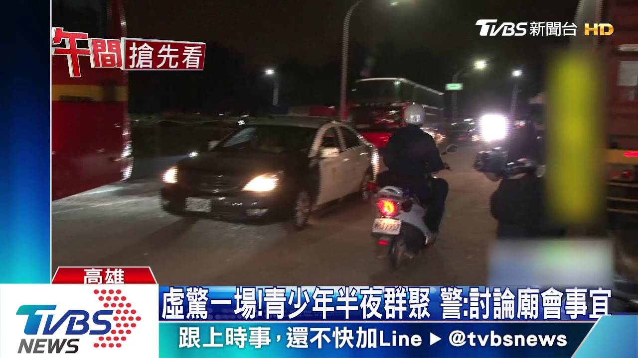 15名青少年深夜群聚叫囂 警到場抄出木棒