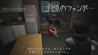 【ALAN WAKE】酔っ払いがメッチャ撃ってくるんだけど　part６