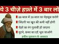 Rumi Quotes Hakeem Luqman Ki Nasihat Islamic Motivation Life Changing Golden Words