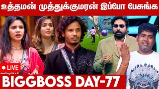 22-12-2024 Bigg Boss vs Joe Michael | Bigg Boss 8 Day 77 Review