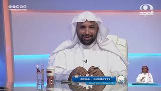 صورة الجواب الكافي  الشيخ أ د سعد الخثلان  قناة المجد24