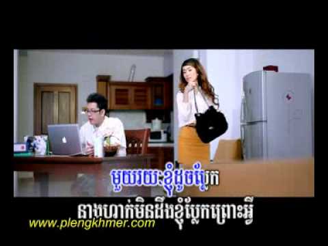 Oun Call Mork Bong Borm Norng Som Lek Tourasab Ke-Town vcd vol 21