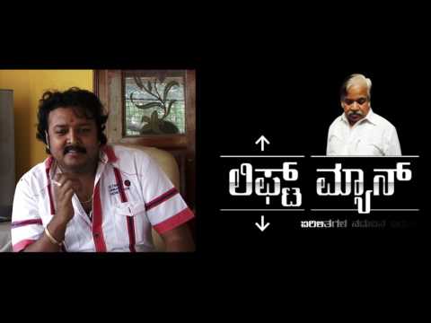 NAGENDRA PRASAD  best wishes for Liftman film | Sunder Raj | Ram Pictures