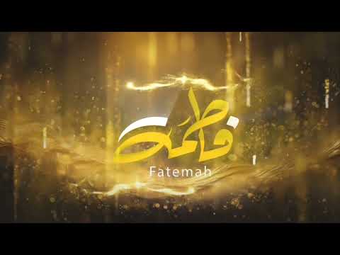 فاطمة عمر ياسين