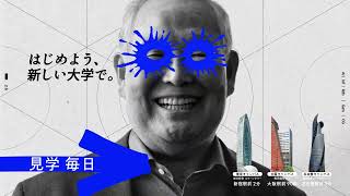 国際工科専門職大学 2026年度TVCM「BE A GLOBAL PROFESSIONAL.」篇