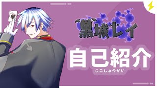 【自己紹介】Vtuber自己紹介します！