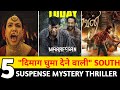 Top 5 Suspense Thriller Movies Hindi Murder Mystery Movies Police Investigation Movies In Hindi