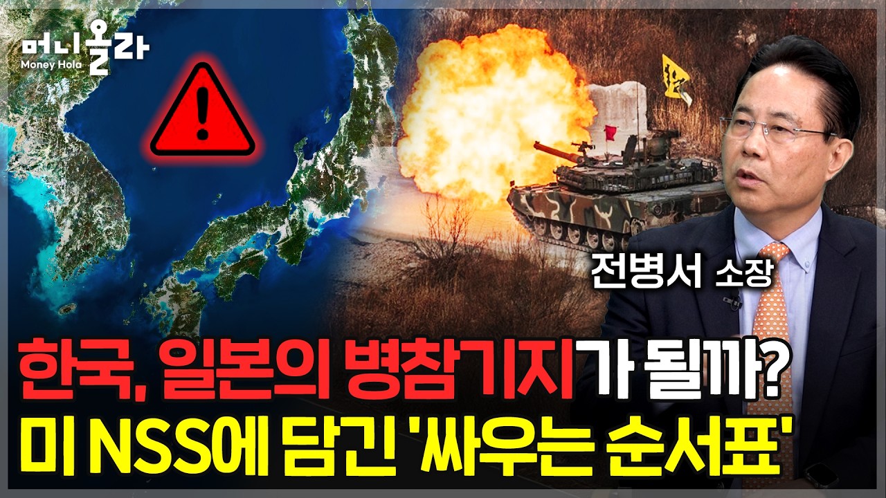 "닭 잡아 원숭이 길들인다"...중국이 한국에 보내는 최악의 경고는? [전병서 소장 1부]