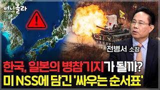"닭 잡아 원숭이 길들인다"...중국이 한국에 보내는 최악의 경고는? [전병서 소장 1부]