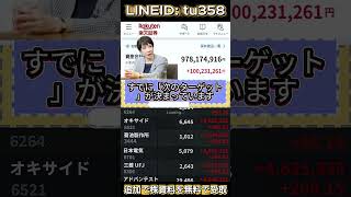 #株式 #投資# 日本株 #資産運用 #投資初心者 #株式投資 #お金の勉強 #長期投資 #配当金 #老後資金