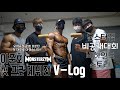 이준호 첫프로 데뷔전! 하지만 코로나19.... 비하인드스토리 전격 공개/ 몬스터짐/ 피지크 / IFBBPRO