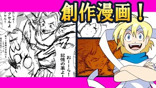 【JP/EN/ES】アメアメアート：創作漫画【マジトリック】の作業進行ダニ！ / AmeAme Art: "MajiTrick" Production, dani!