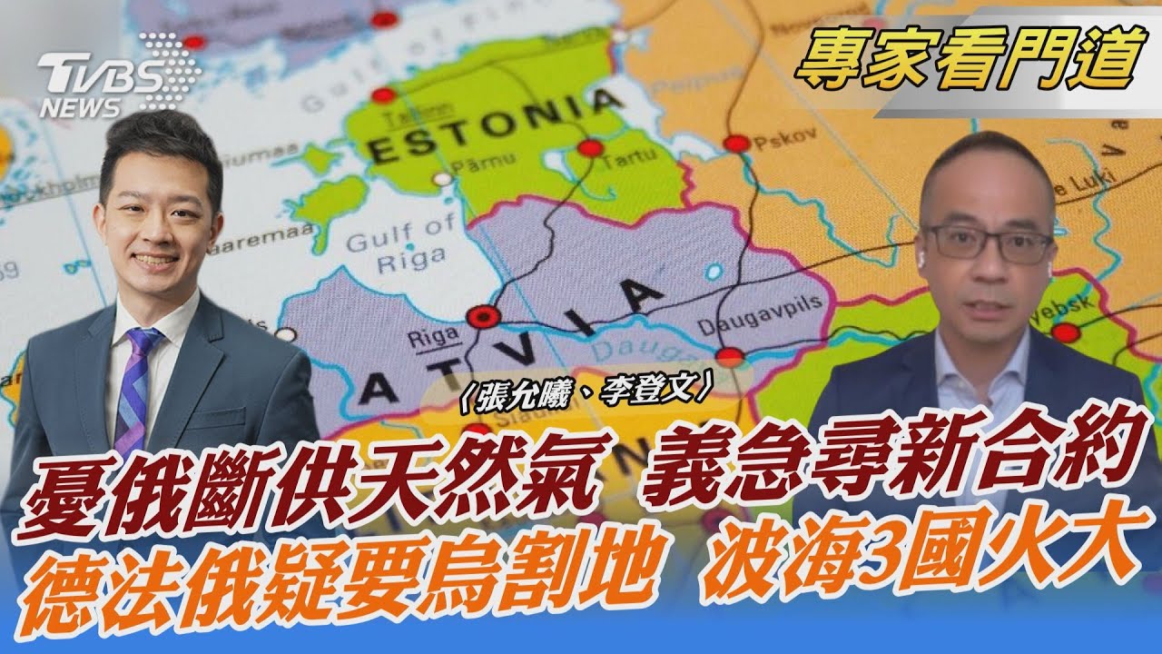 歐盟領袖達協議 年底禁九成俄石油進口 義大利GDP將受打擊