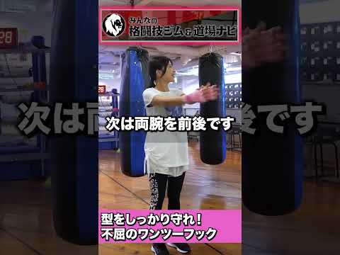 【格闘技女子】ボクシング独特のフットワーク癖になります🥰撮影協力→クラブボクシング厚木神奈川様#格闘技 #格闘技女子 #護身術 #ボクシング #ボクシング女子 #ジム #rizin #fight