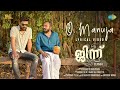 O Manuja Lyrical Djinn Soubin Shahir Santhy Prashant Pillai Sidharth Bharathan