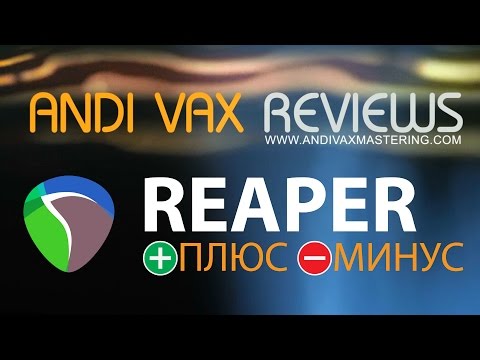 ANDI VAX REVIEWS 016 - Cockos Reaper: ПЛЮСЫ и МИНУСЫ