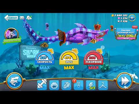 Hungry Shark World - A DARK MAGIC SHARK, WHICH RAY MELTS EVERYTHING IN ITS WAY!