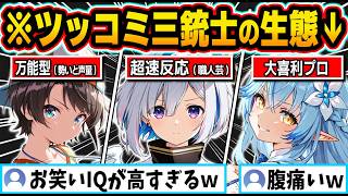 【総集編】ホロライブ”神ツッコミ”まとめ【ホロライブ／大空スバル／天音かなた／大神ミオ／雪花ラミィ／宝鐘マリン／戌神ころね／さくらみこ／切り抜き】