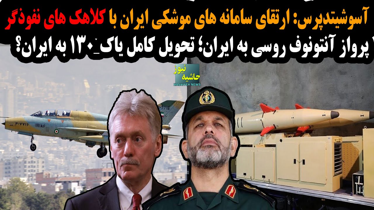 آسوشیتدپرس: ارتقای سامانه های موشکی ایران با کلاهک های نفوذگر؛ تحویل کامل یا?