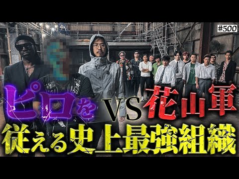 学校教育学科 【500話記念動画】本当は不良なのに陰キャになりすます高校生の日常【コントVol.500】