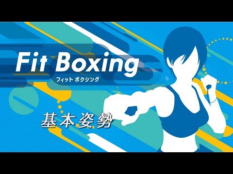 プロインストラクターが「Fit Boxing」の正しい動きをレクチャー！　①基本姿勢編