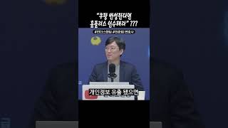 쿠팡 반성한다면 홈플러스 인수해라