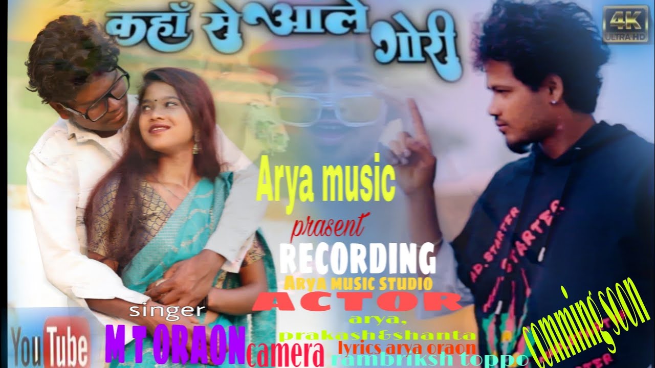 KAHA SE ALE GORI //कहां से आले गोरी /New video/2024