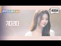 리무진 서비스 클립 기다리다 엔믹스 설윤 NMIXX SULLYOON