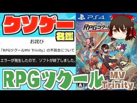 RPGツクールについて詳しく解説