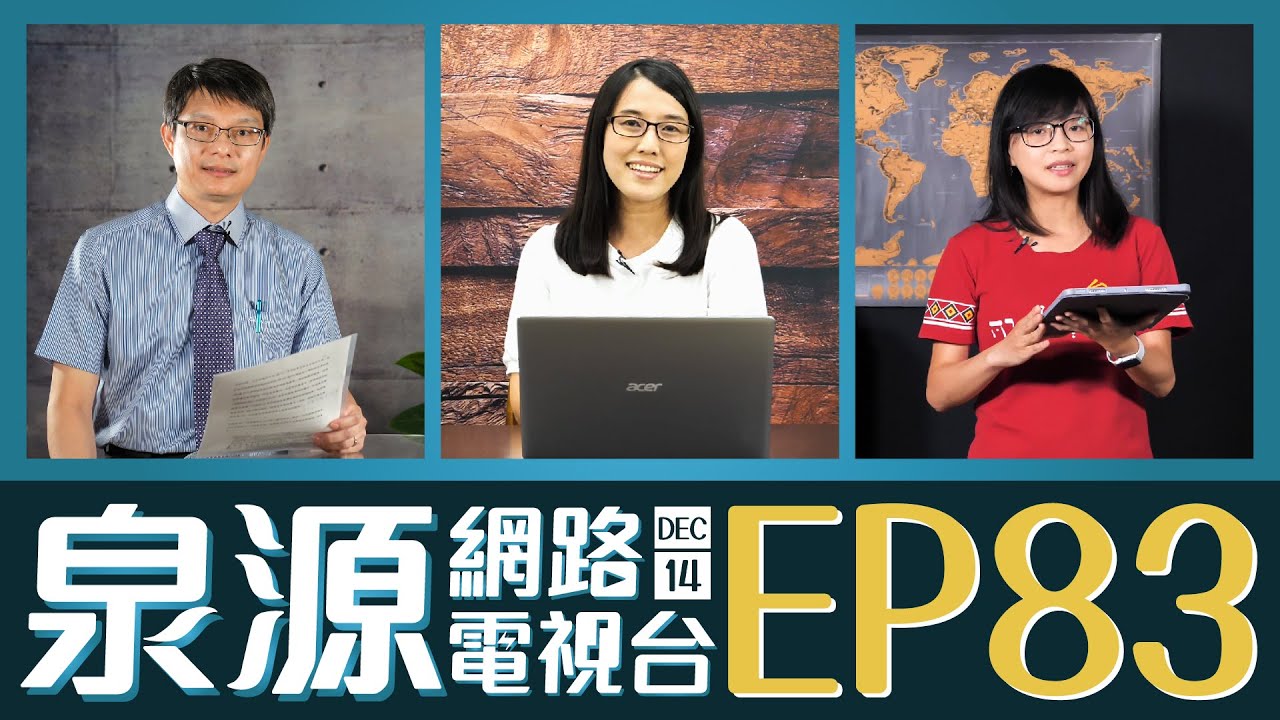 南聖牧者：翻山越嶺宣教路