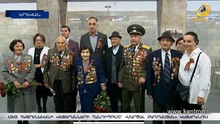 Մեծ Հայրենականի վետերանների հանդիպումը՝ «Մարշալ Բաղրամյան» կայարանում