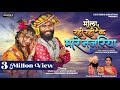 Mola Rahi Rahi Ke Mare Najariya Vivek Sharma Miss Gitanjali Rudra Rupa Harsh Kumar Bindu