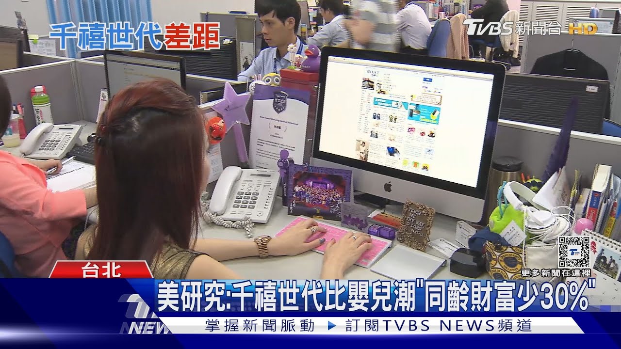 「繼承、職業」拉大貧富差距 專家:千禧世代有感薪資落差