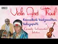 Kunnakudi Vaidyanathan - Valayapatti | Violin And Thavil | Carnatic Instrumental Jukebox