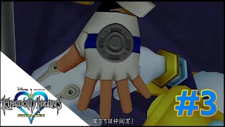 【RPG】#3 仲間【キングダムハーツFM】
