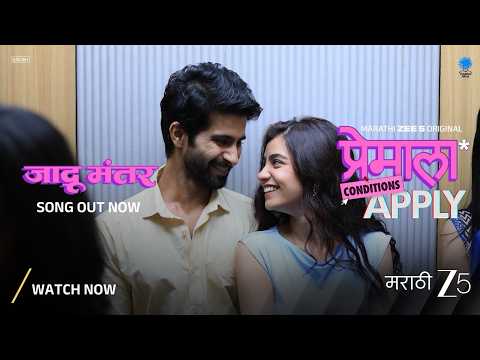 Premala Conditions Apply | Jadoo Mantar - Music Song | Siddharth Menon, Janhavi Uday | ZEE5 — Premala Conditions Apply