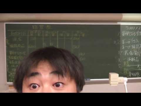 会計学科 精算表の解き方とは！平成26年2月136回日商簿記検定3級対策講座近江商人税理士木村勝則が教える精算表試算表！滋賀県高島市！経営革新等支援機関認定