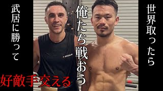 堤聖也vsジェイソンモロニー感動の裏話