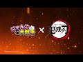 【にゃんこ大戦争】アニメ「鬼滅の刃」コラボイベント開催決定！