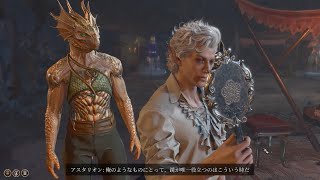 [Baldur's Gate3/BG3]アスタリオン 手鏡イベント/Astarion - hand-mirror Event[日本語/JPN]