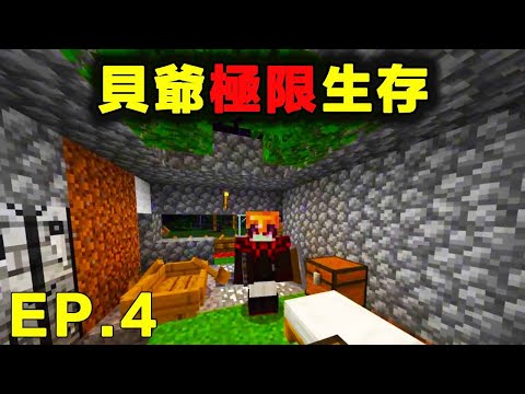 EPIC Minecraft Survival: Reach Silver Age in 9 HRS!